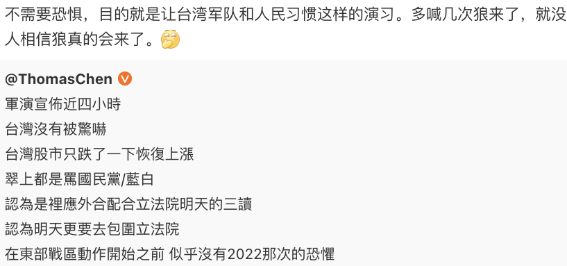 臺海演習(xí)到底有什么用？(圖4)