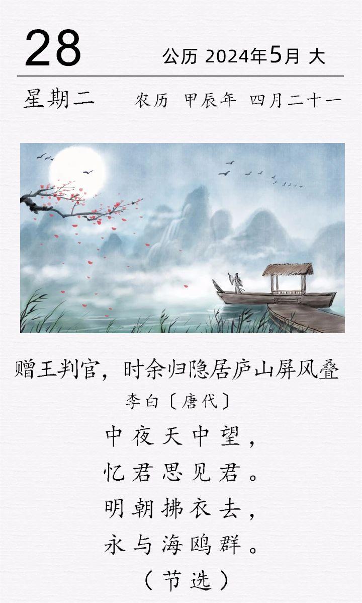 李白《贈(zèng)王判官，時(shí)余歸隱居廬山屏風(fēng)疊》（節(jié)選）(圖1)