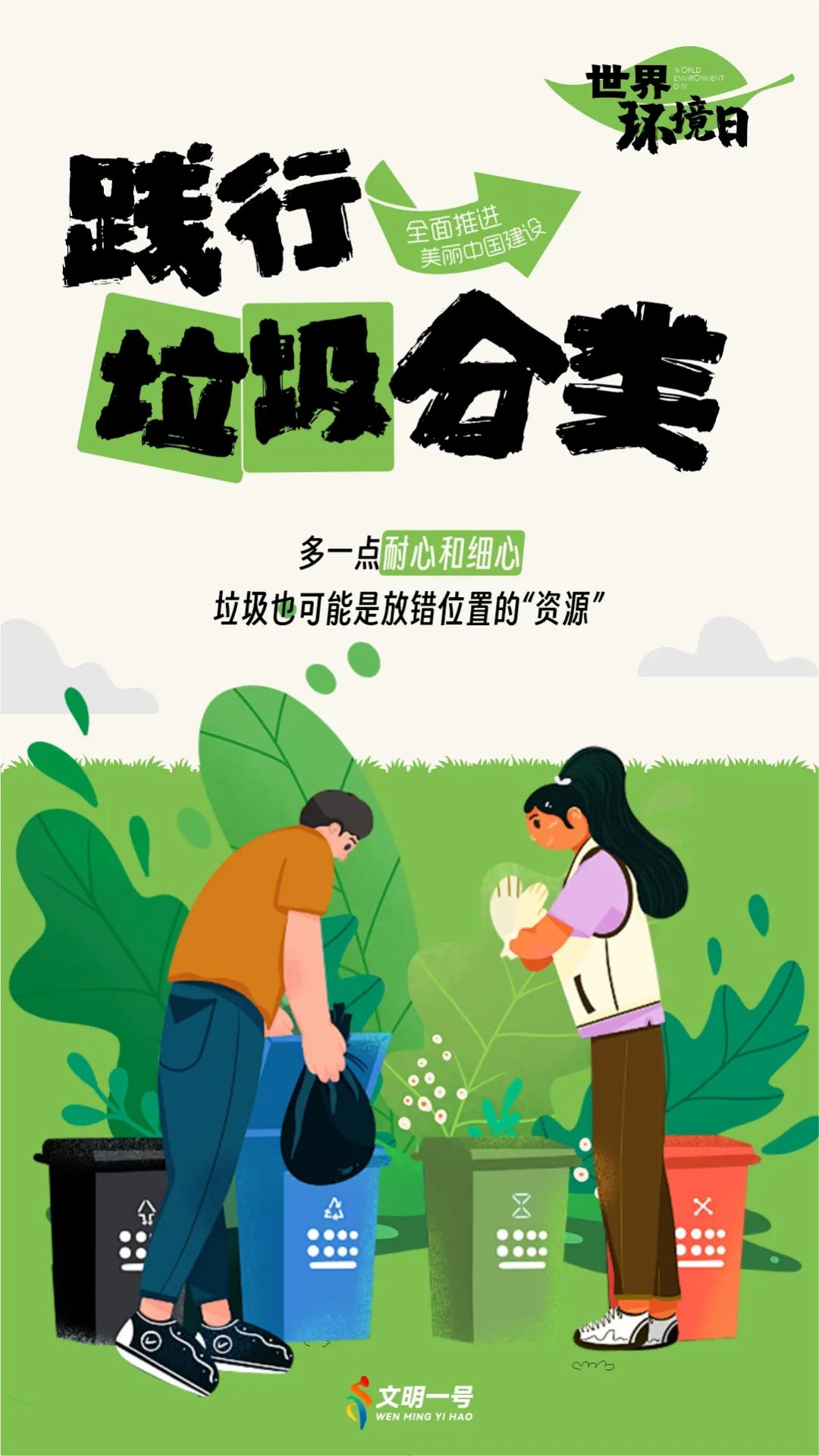 全“綠”以赴，一起守護(hù)綠水青山！(圖5)