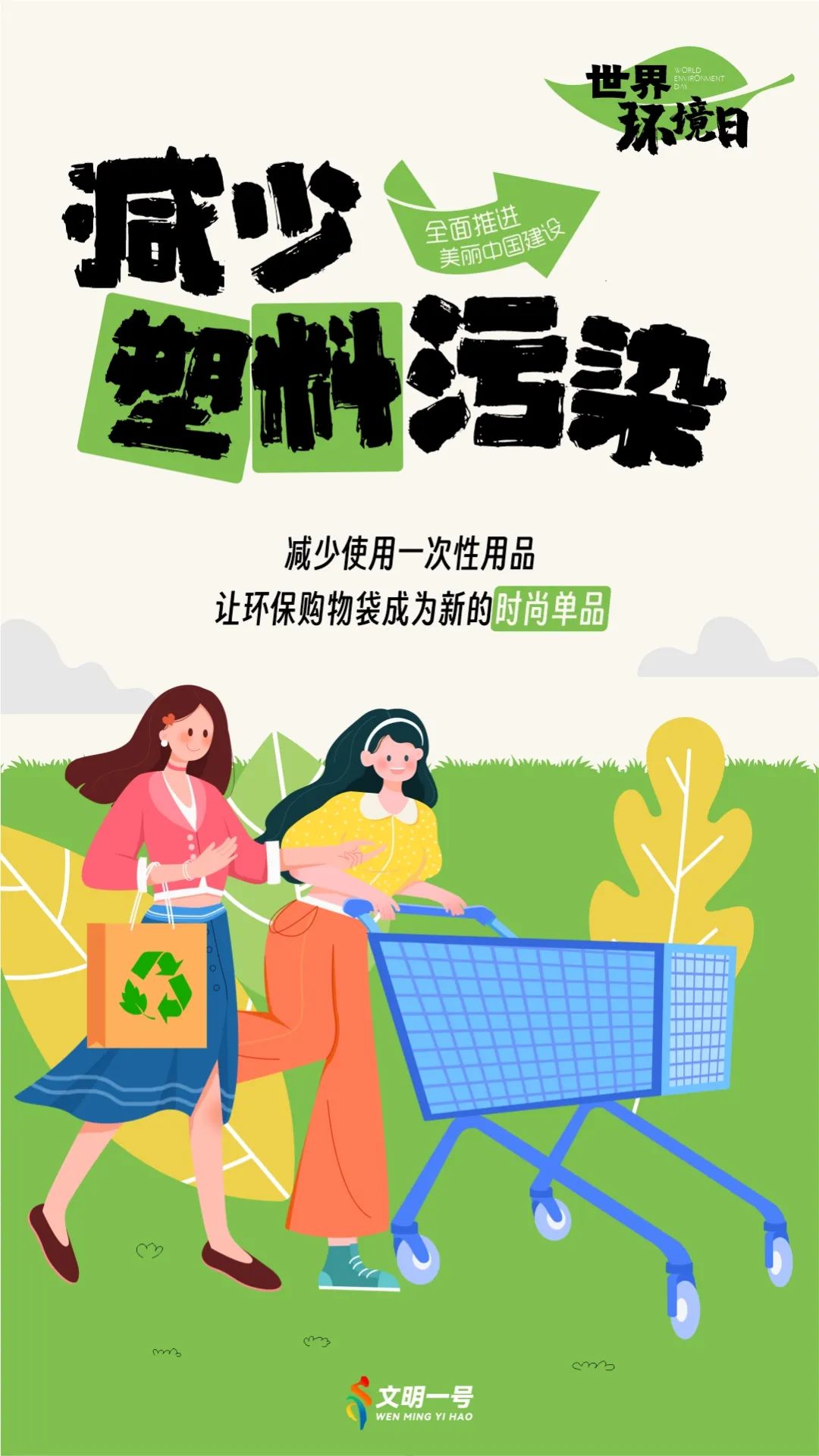 全“綠”以赴，一起守護(hù)綠水青山！(圖6)