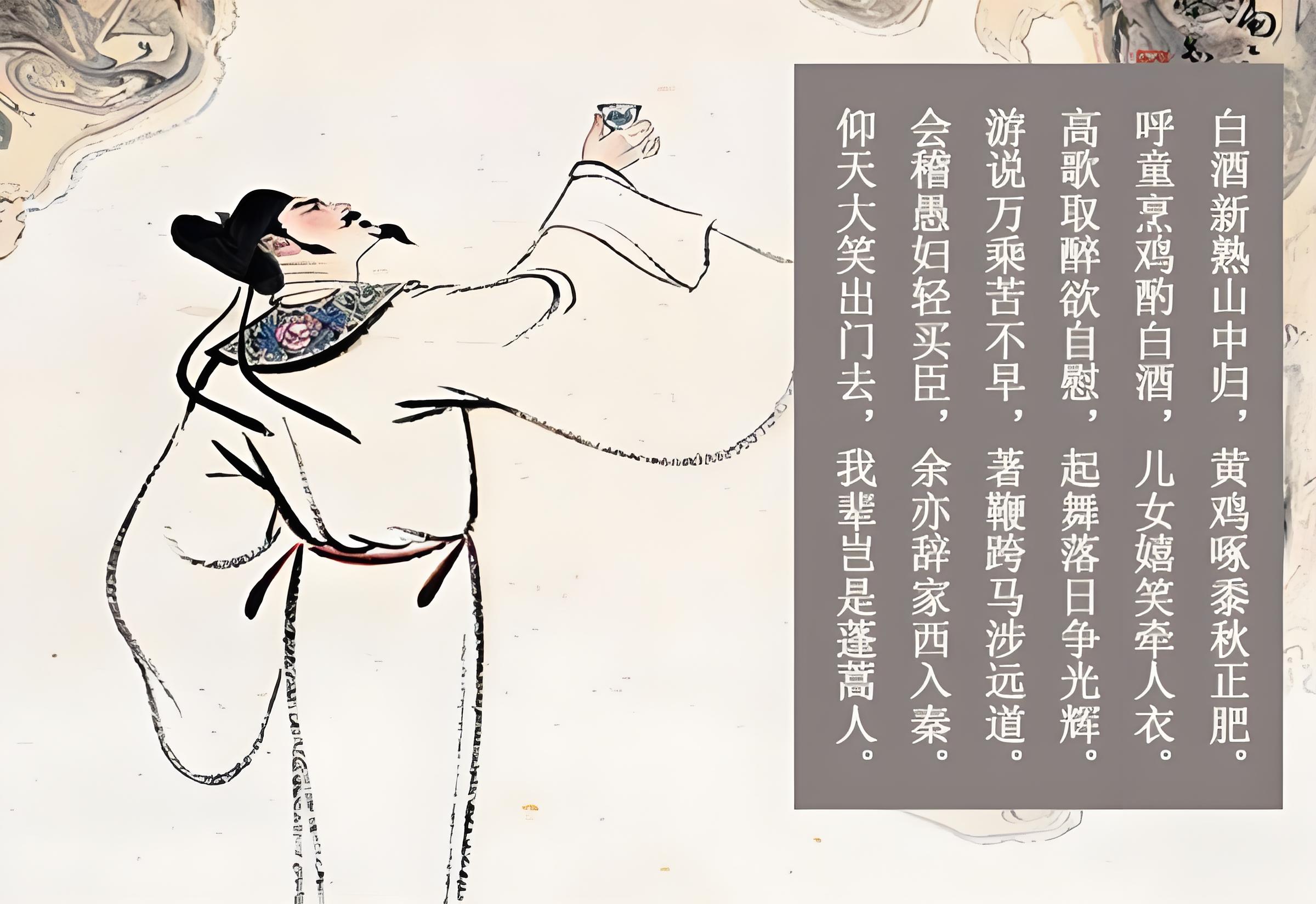 天姿放縱的李白，也有煙火氣里的生活日常(圖4)