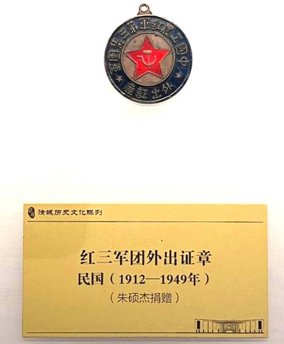 鮮為人知，中國工農(nóng)紅軍曾經(jīng)使用過“集團軍”番號(圖3)