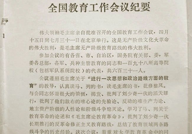 殫精竭慮，周恩來為恢復(fù)全國高考奠定的基礎(chǔ)(圖3)