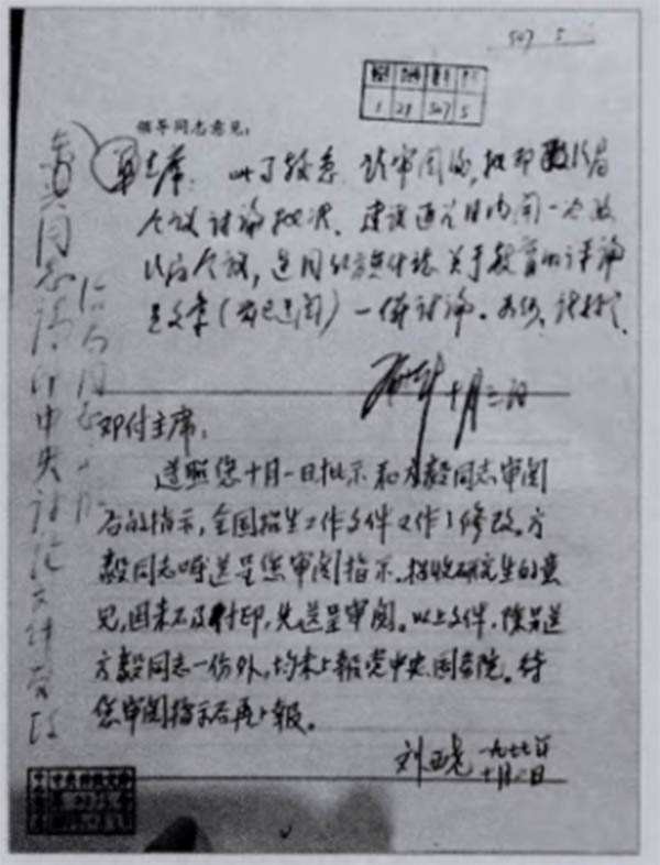 殫精竭慮，周恩來為恢復(fù)全國高考奠定的基礎(chǔ)(圖4)