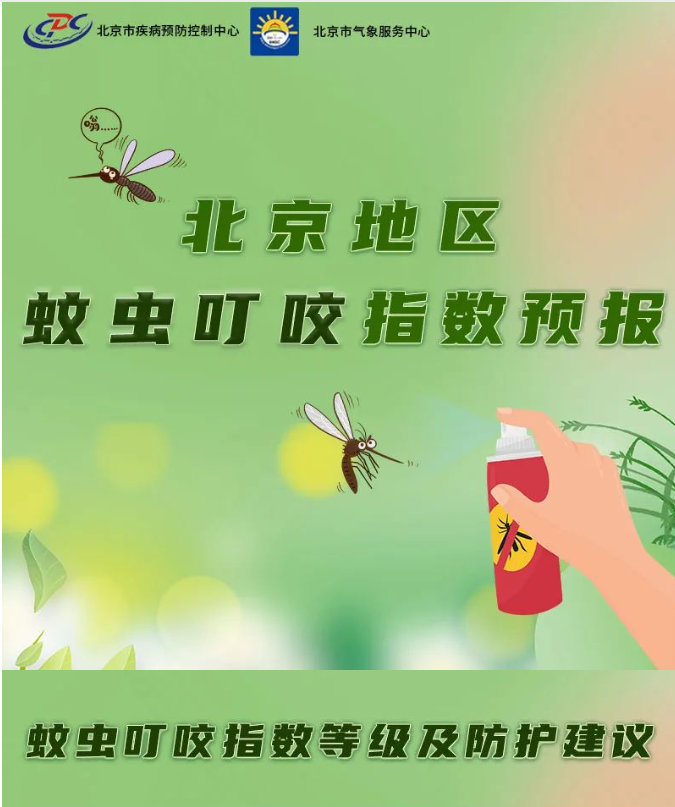 6月17日北京地區(qū)平均蚊蟲叮咬指數(shù)為三級(圖1) 6月17日北京地區(qū)平均蚊蟲叮咬指數(shù)為三級(圖1)
