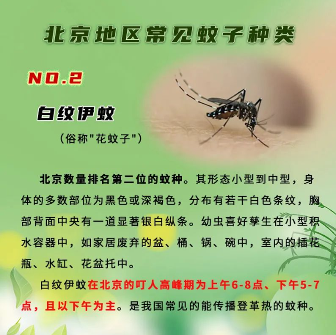 6月17日北京地區(qū)平均蚊蟲叮咬指數(shù)為三級(圖9) 6月17日北京地區(qū)平均蚊蟲叮咬指數(shù)為三級(圖9)