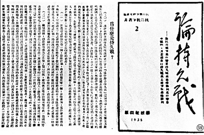 毛澤東高瞻遠(yuǎn)矚的政治遠(yuǎn)見(jiàn)(圖3)