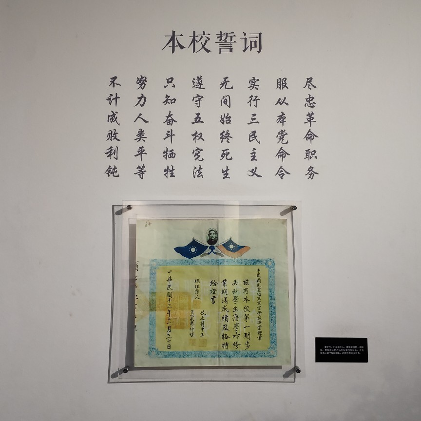歷史大潮中的黃埔軍校(圖10) 歷史大潮中的黃埔軍校(圖10)
