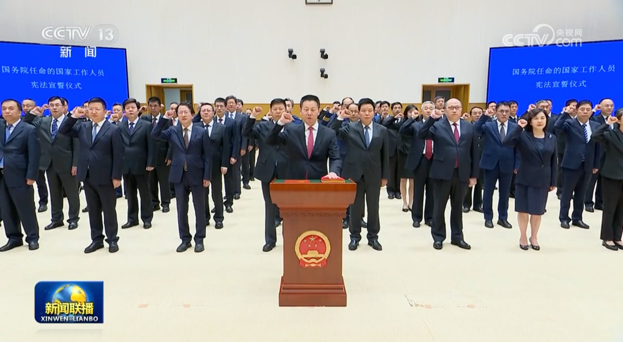 李強(qiáng)總理提最新要求，吳清、華春瑩等56人集體宣誓(圖3)