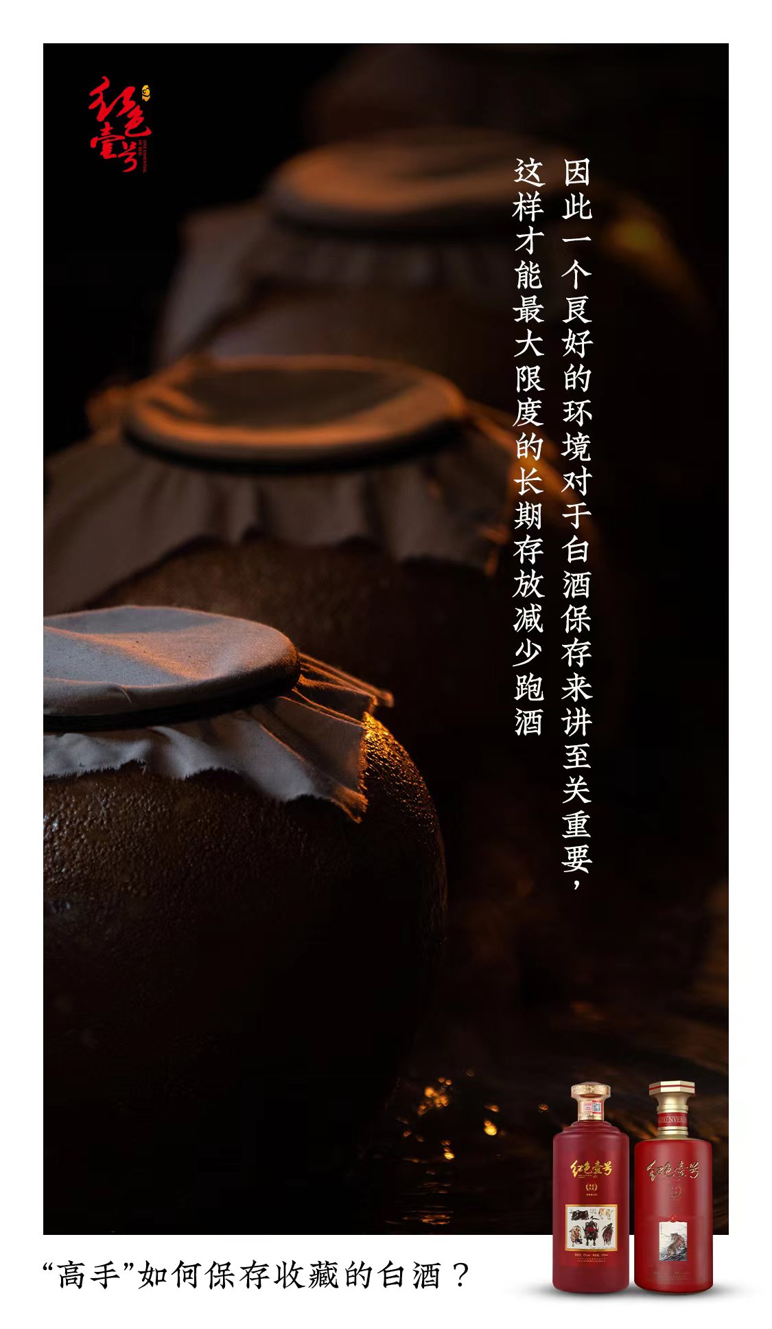 存醬酒的“四大”意義，明白人都在偷偷做！(圖3)