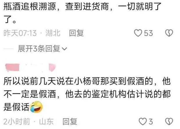 茅臺(tái)打假辦竟然鑒定不出假酒？(圖4)