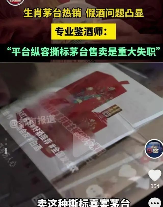 茅臺(tái)打假辦竟然鑒定不出假酒？(圖5)
