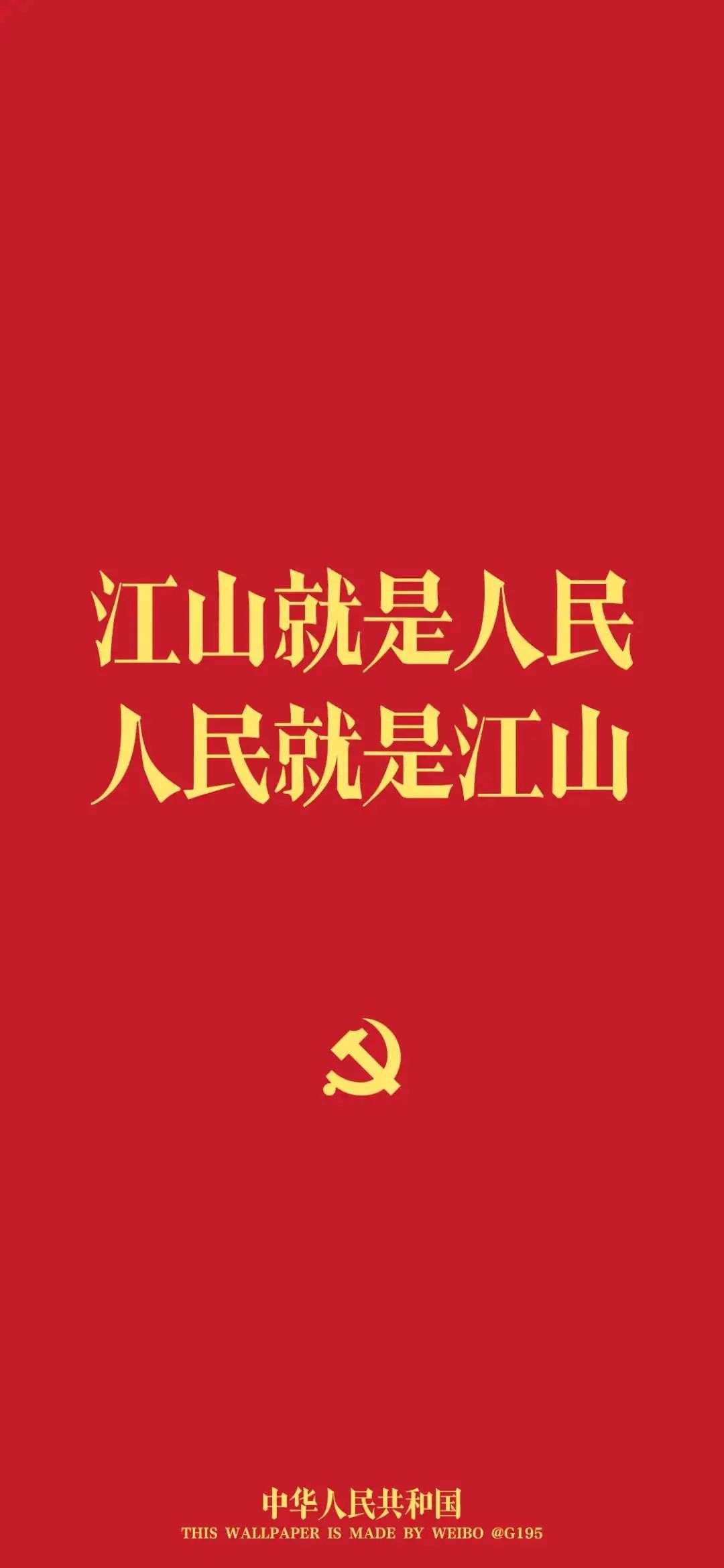 紅色壁紙 7月1日:中國共產(chǎn)黨成立紀念日12.jpg 紅色壁紙 | 7月1日:中國共產(chǎn)黨成立紀念日(圖3)
