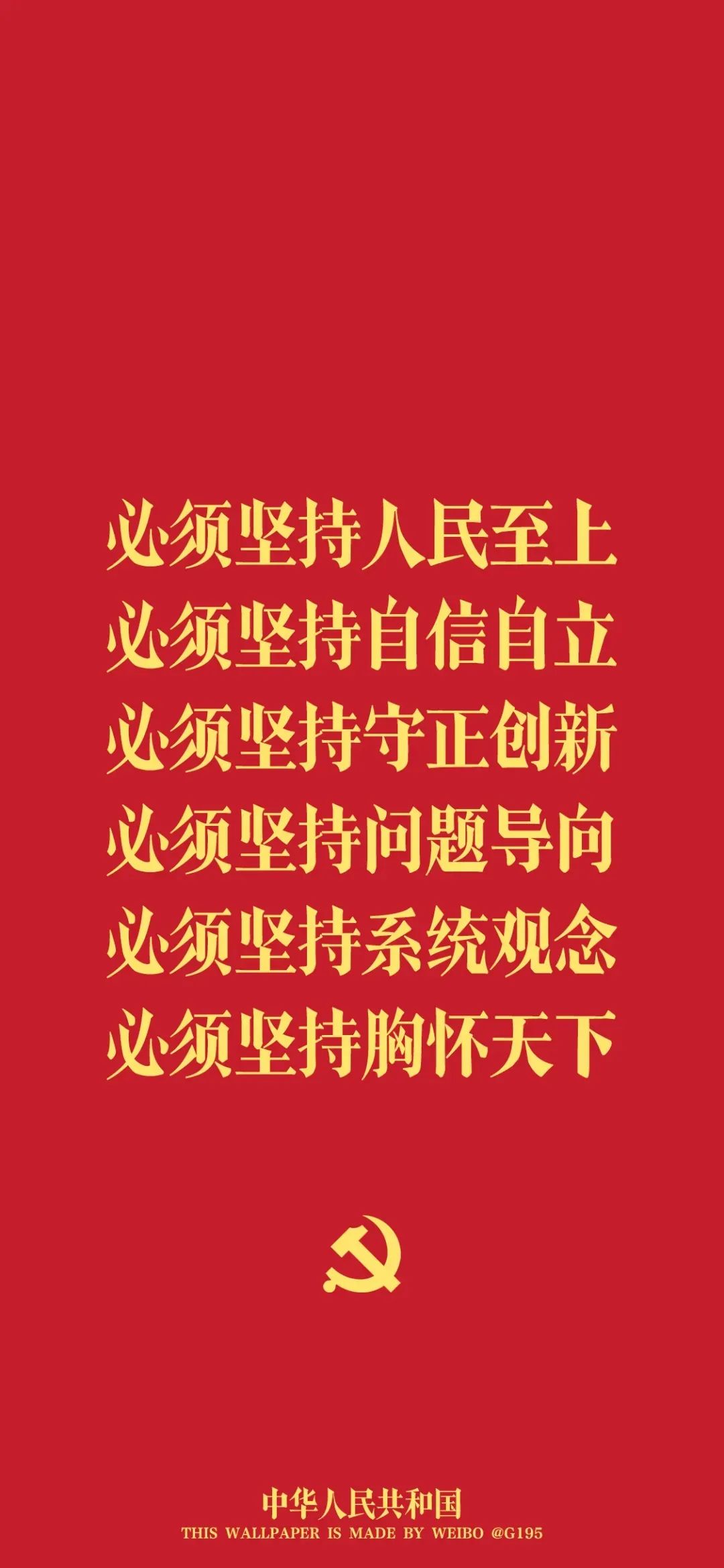 紅色壁紙 7月1日:中國共產(chǎn)黨成立紀念日8.jpg 紅色壁紙 | 7月1日:中國共產(chǎn)黨成立紀念日(圖7)
