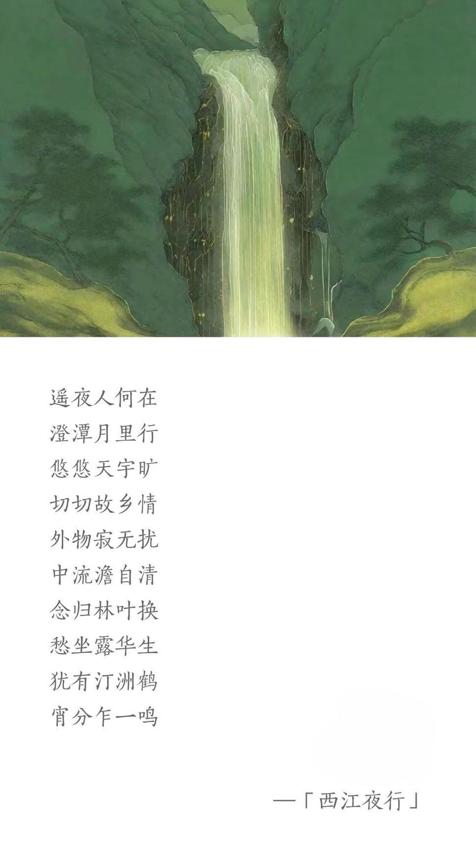 西江夜行.jpg 唐·張九齡《西江夜行》(圖1)