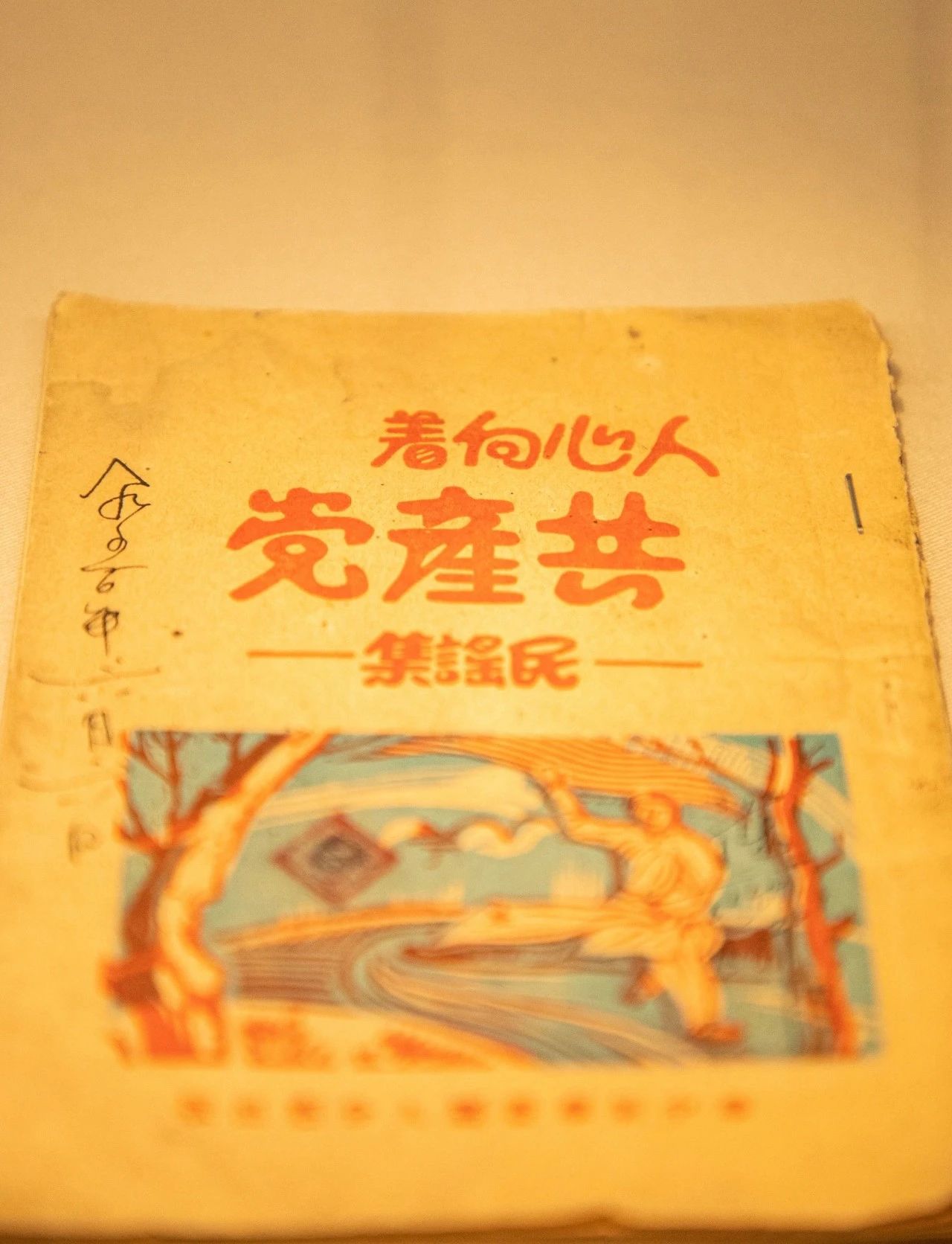 七一丨黨對人民軍隊絕對領導原則的確立(圖4)