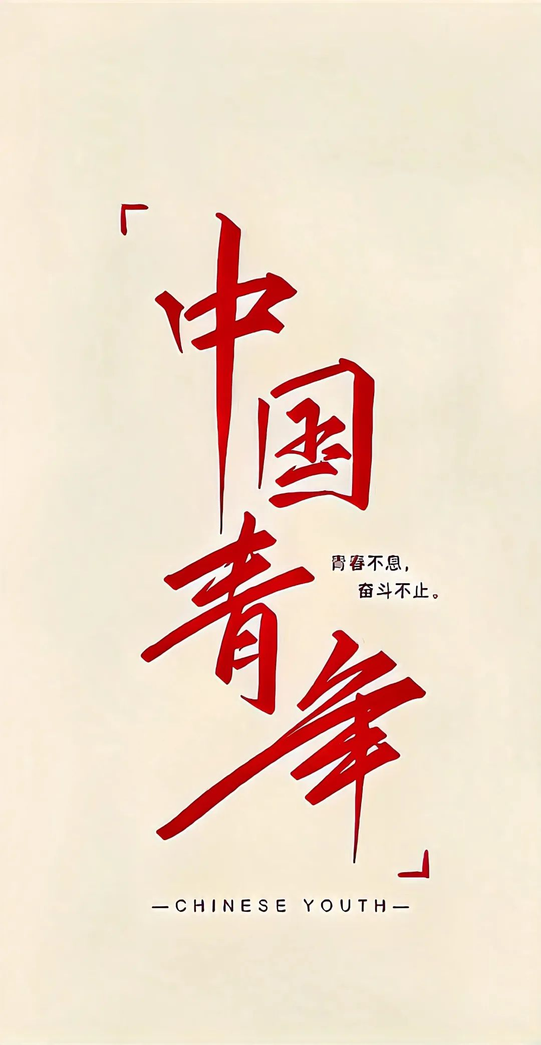 image.png 中國共產(chǎn)黨壁紙 | 7月1日:中國共產(chǎn)黨成立紀(jì)念日(圖22)
