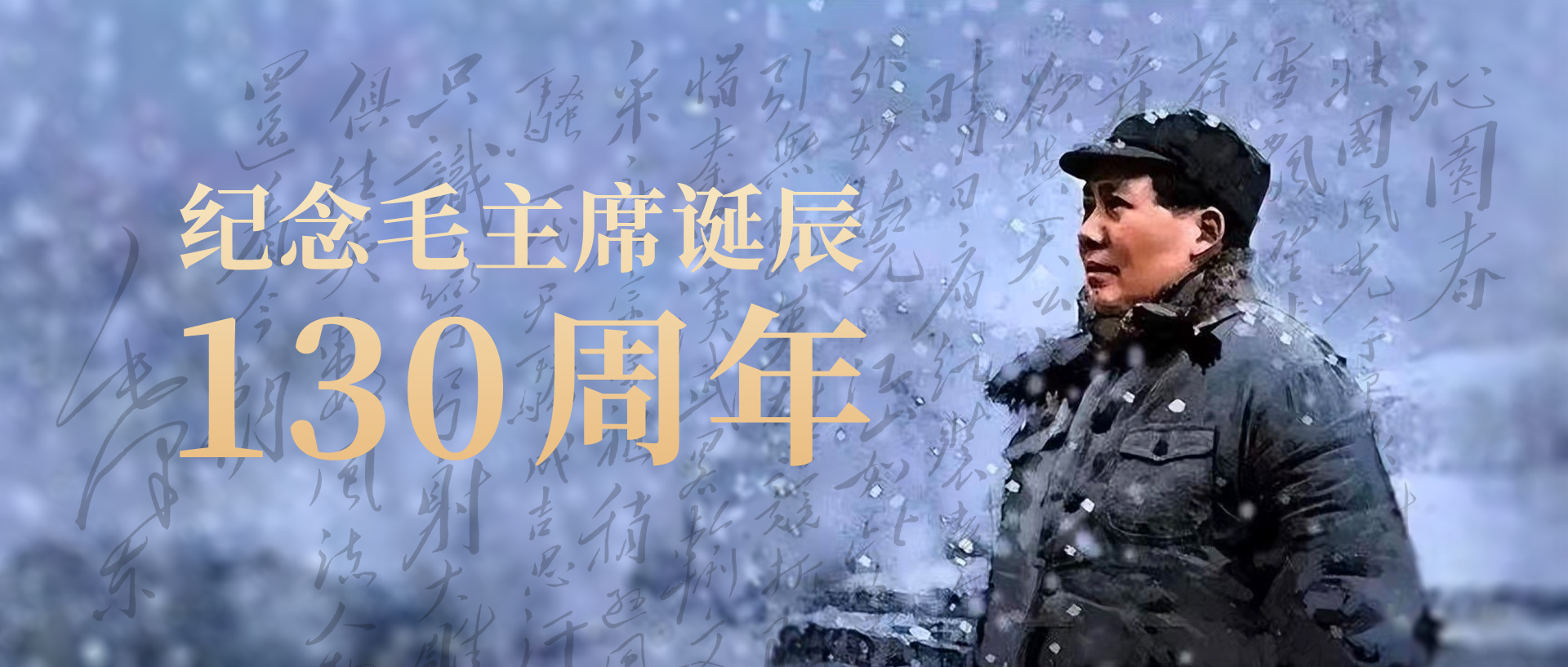 常讀毛主席的這10句詩詞，養(yǎng)浩然正氣，助你提振精、氣、神！(圖9)