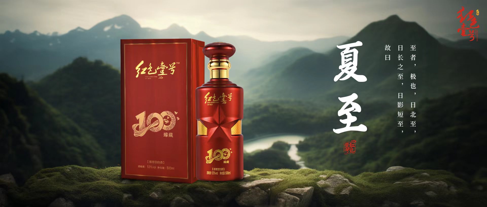 夏至橫圖.jpg 盛夏防寒濕 養(yǎng)陽(yáng)正當(dāng)時(shí)(圖1)