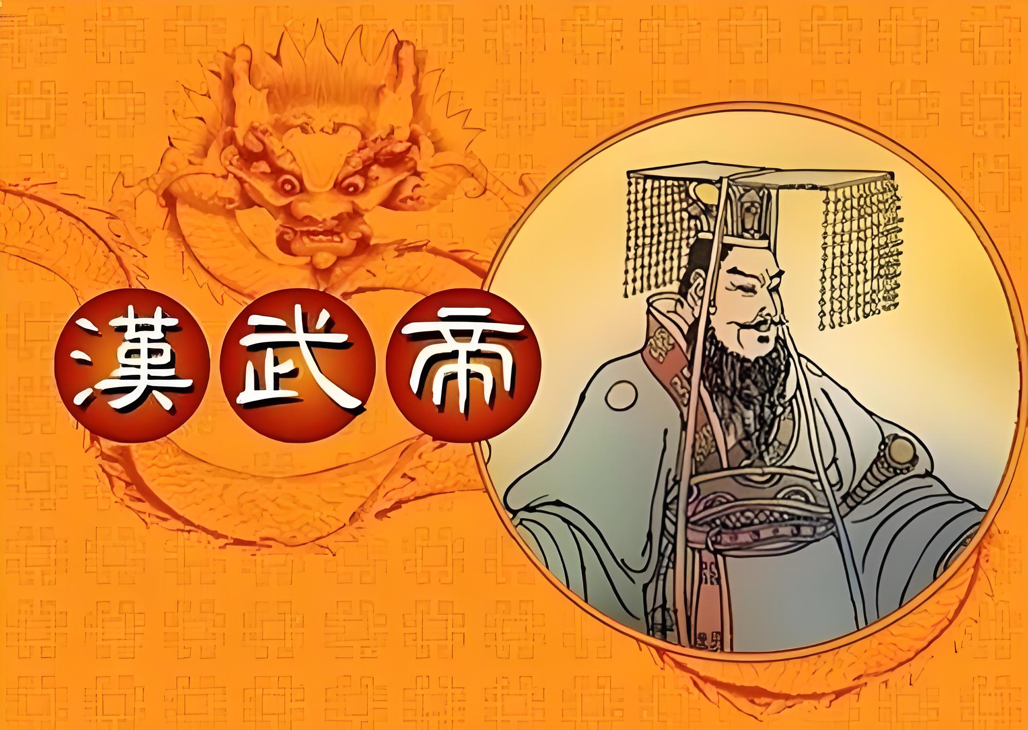 西漢 · 漢武帝劉徹《秋風(fēng)辭》(圖4)