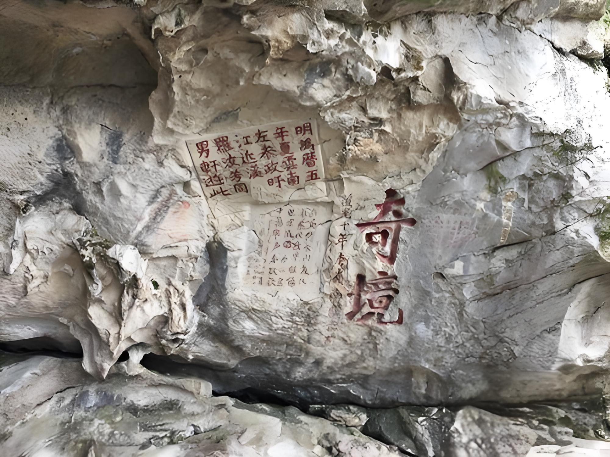 王陽明在龍場悟道11.jpg 王守仁《?龍岡漫興五首 · 其一》(圖5)
