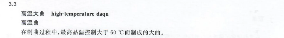 醬香型白酒新標(biāo)準(zhǔn)發(fā)布，快來(lái)看有那些新變化(圖8)