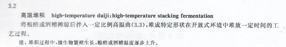醬香型白酒新標(biāo)準(zhǔn)發(fā)布，快來(lái)看有那些新變化(圖7)