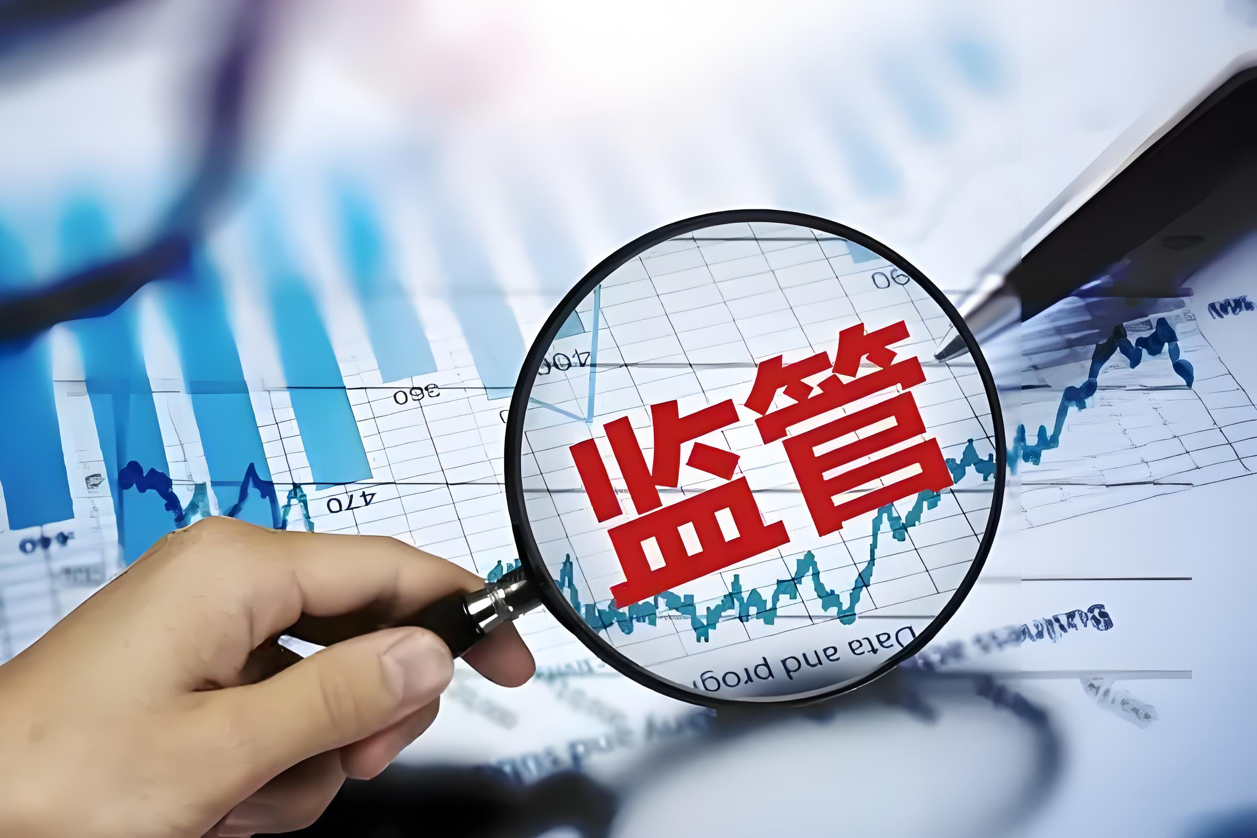 對員工及親屬股票賬戶，倒查三年！券商動手了(圖4)