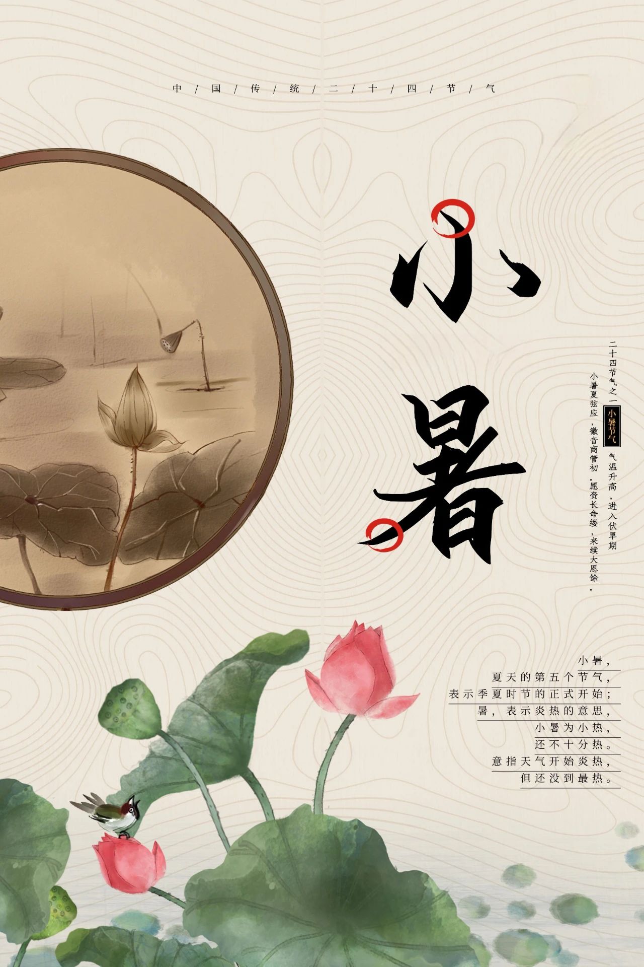 今日小暑，借“天時(shí)”排出體內(nèi)寒氣的最好時(shí)機(jī)，切勿耽擱！(圖2)