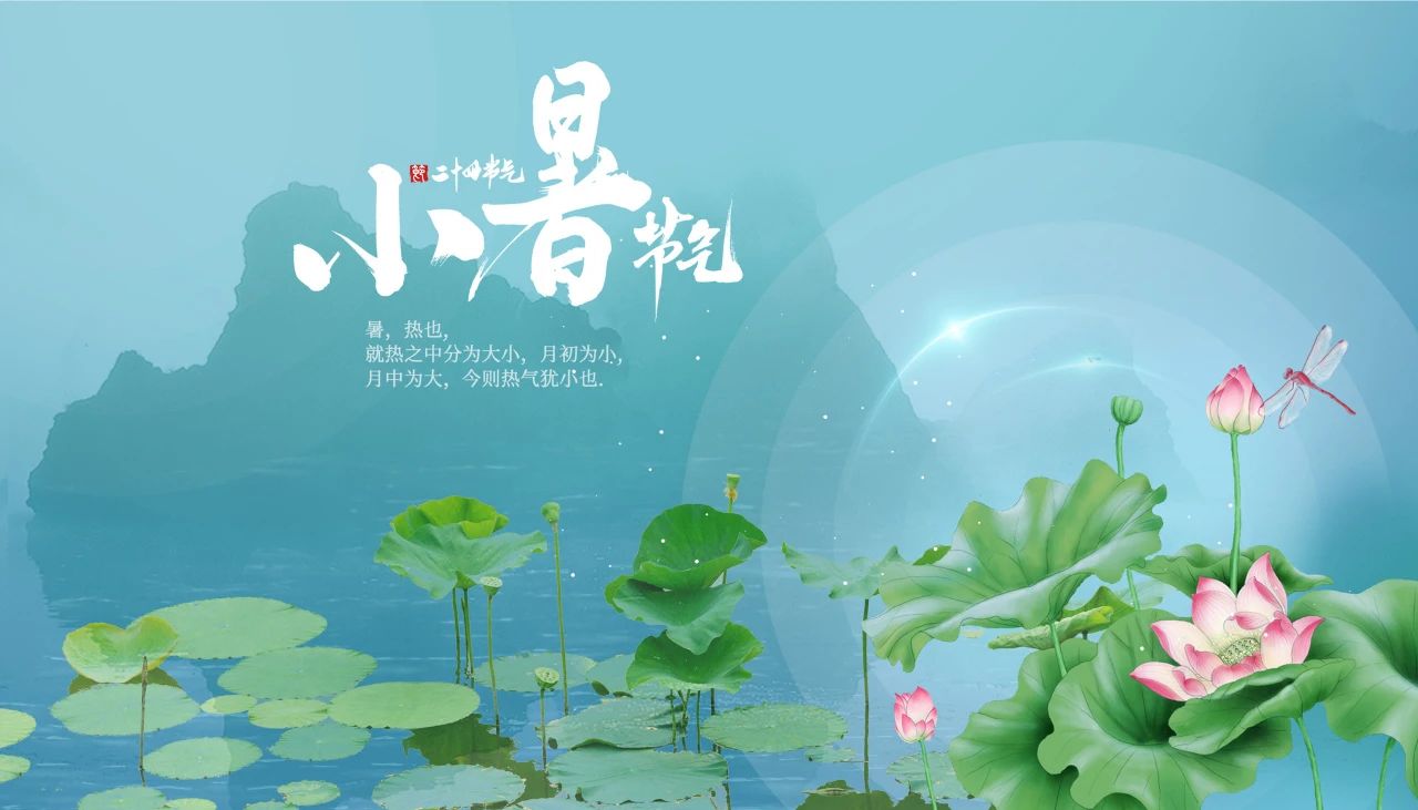 今日小暑，借“天時(shí)”排出體內(nèi)寒氣的最好時(shí)機(jī)，切勿耽擱！(圖7)