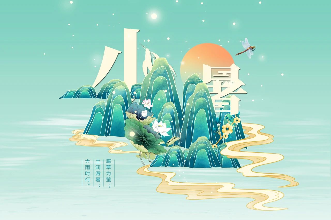 今日小暑，借“天時(shí)”排出體內(nèi)寒氣的最好時(shí)機(jī)，切勿耽擱！(圖10)