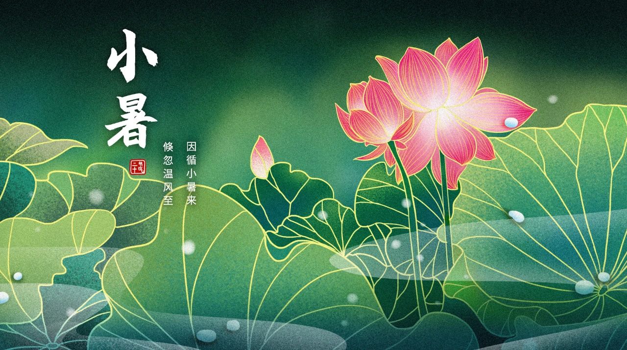 今日小暑，借“天時(shí)”排出體內(nèi)寒氣的最好時(shí)機(jī)，切勿耽擱！(圖13)