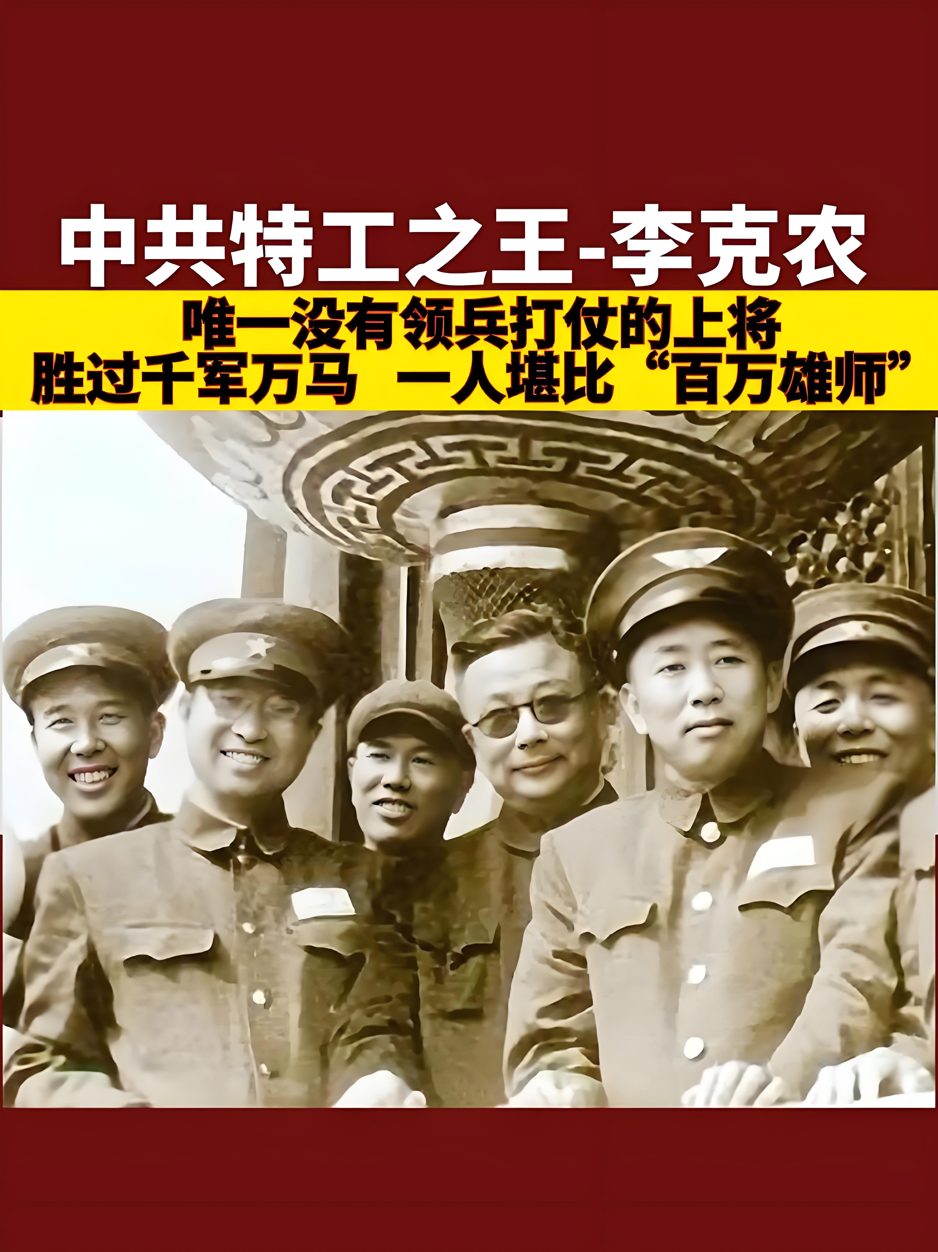 英雄氣短，兒女情長，李克農(nóng)將軍的家國深情(圖12)