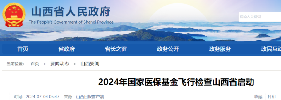 國家飛檢組空降，大批醫(yī)院被嚴查?。ǜ矫麊危?圖1)