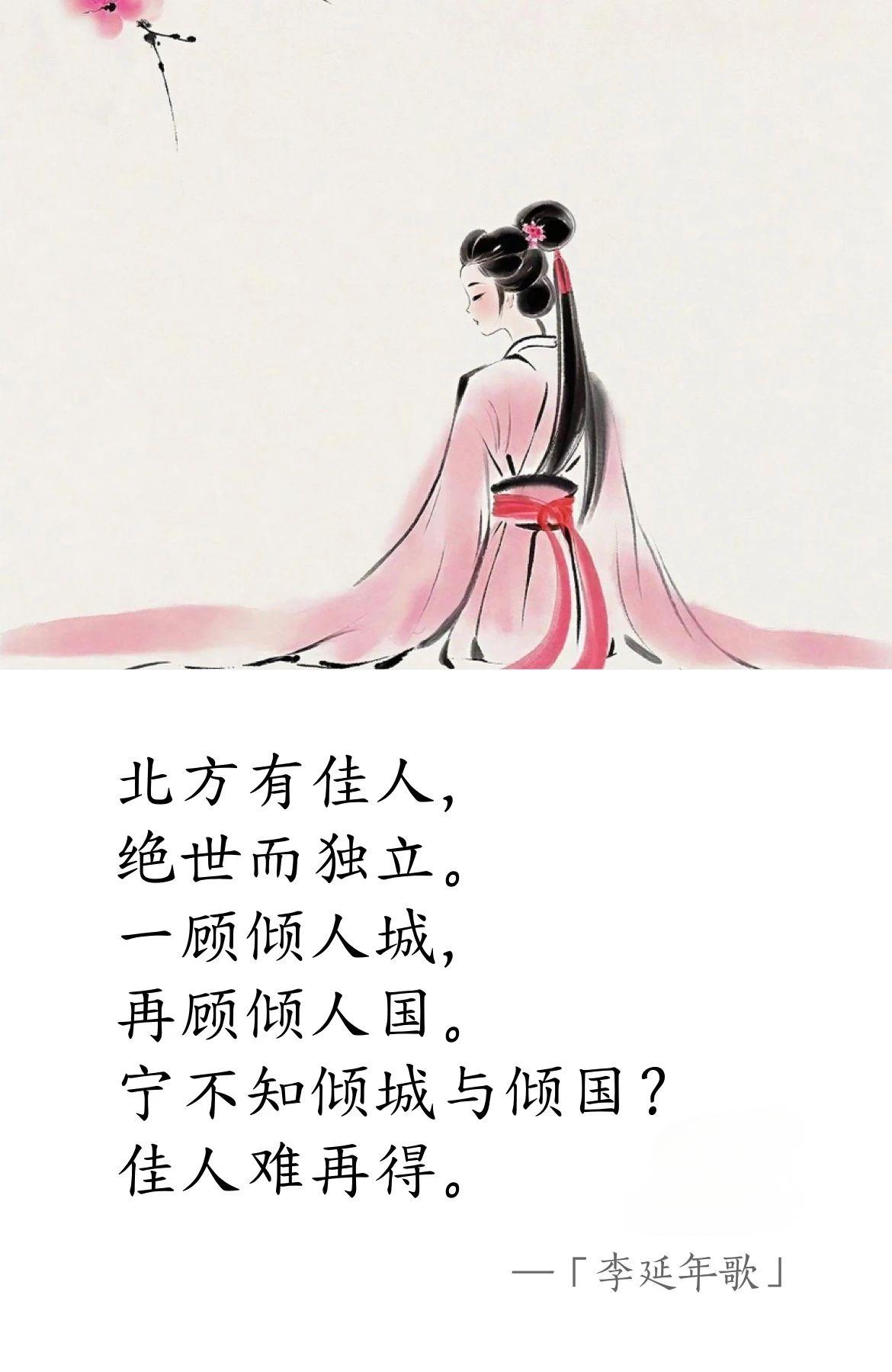 漢·李延年《李延年歌》(圖1)