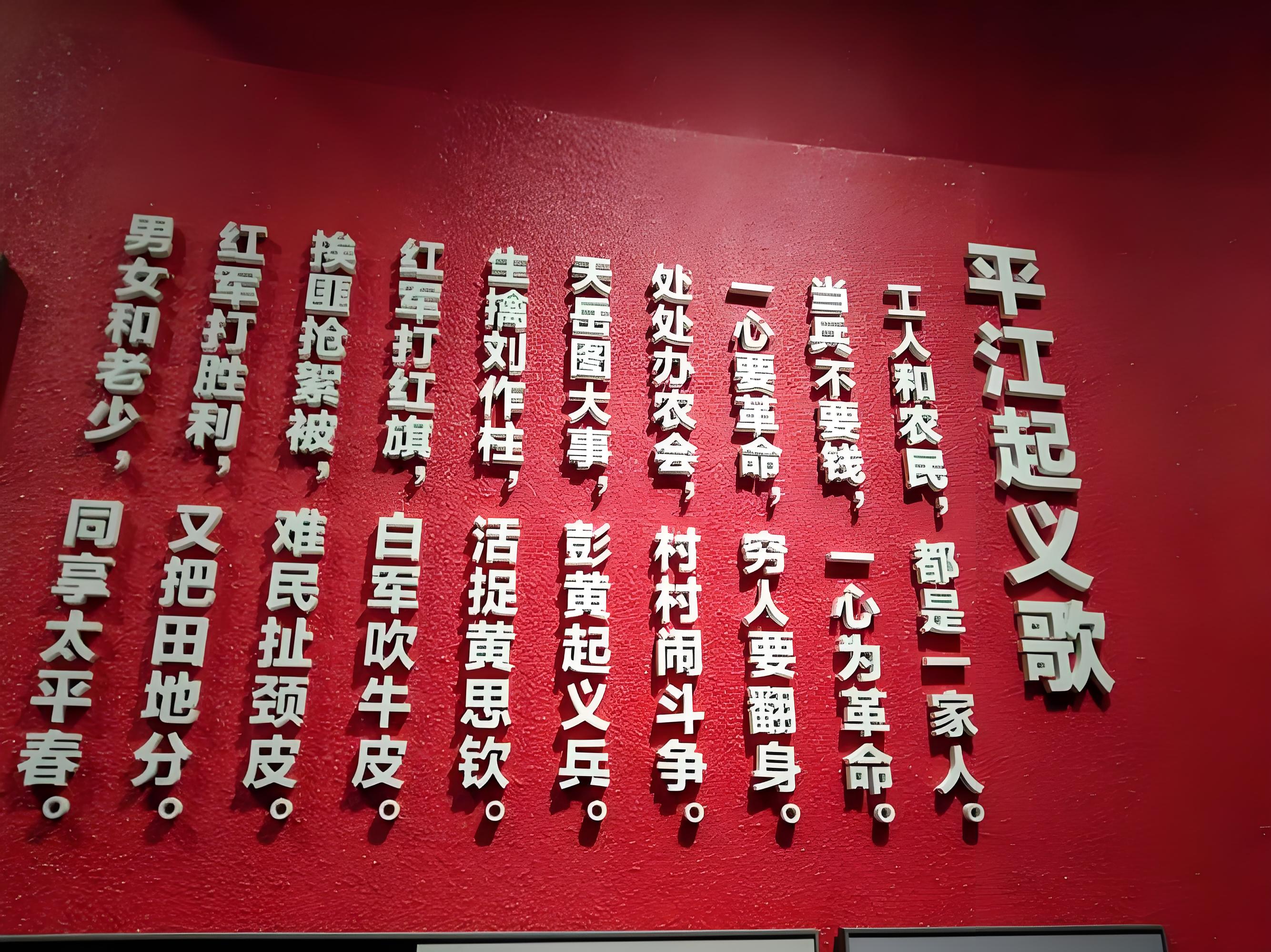 平江起義歌詞.jpg 7月22日丨歷史上的今天(圖3)