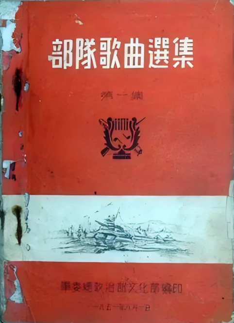 《中國人民解放軍軍歌》誕生記(圖4) 《中國人民解放軍軍歌》誕生記(圖4)