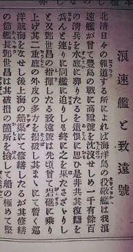 歷史上的今天丨中日甲午戰(zhàn)爭爆發(fā)-1894.7.25，警鐘長鳴！130歲老雜志“講述”屈辱過往(圖2)