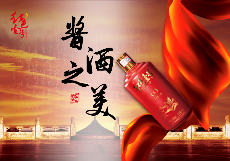 好久，好酒(圖1)