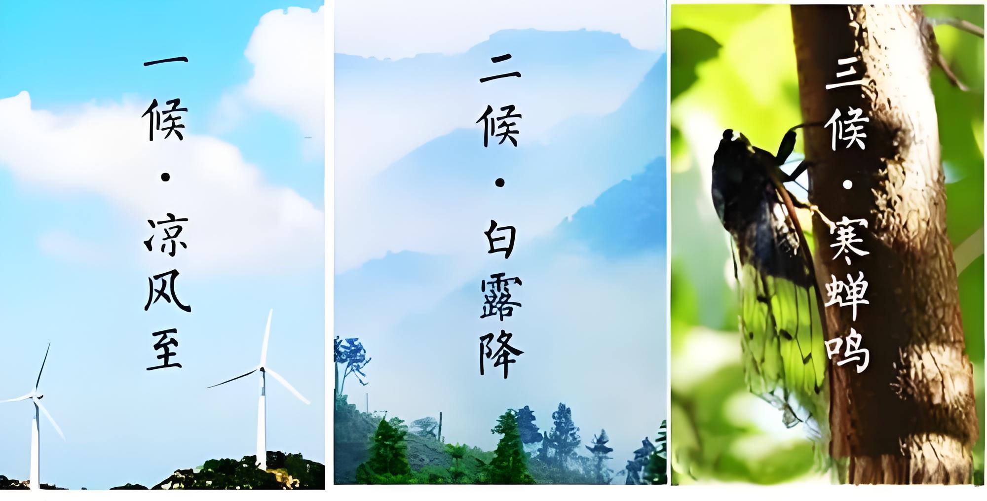 【節(jié)氣里的大美中國(guó)】今日立秋(圖4)