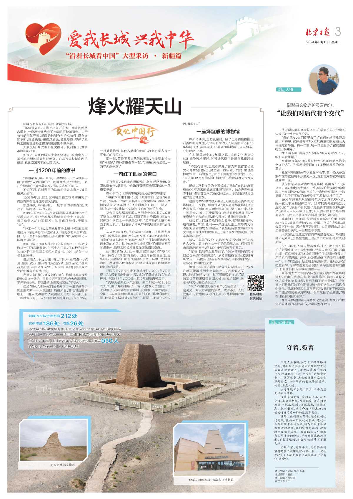 新疆也有長城？有，還不一般！(圖4)