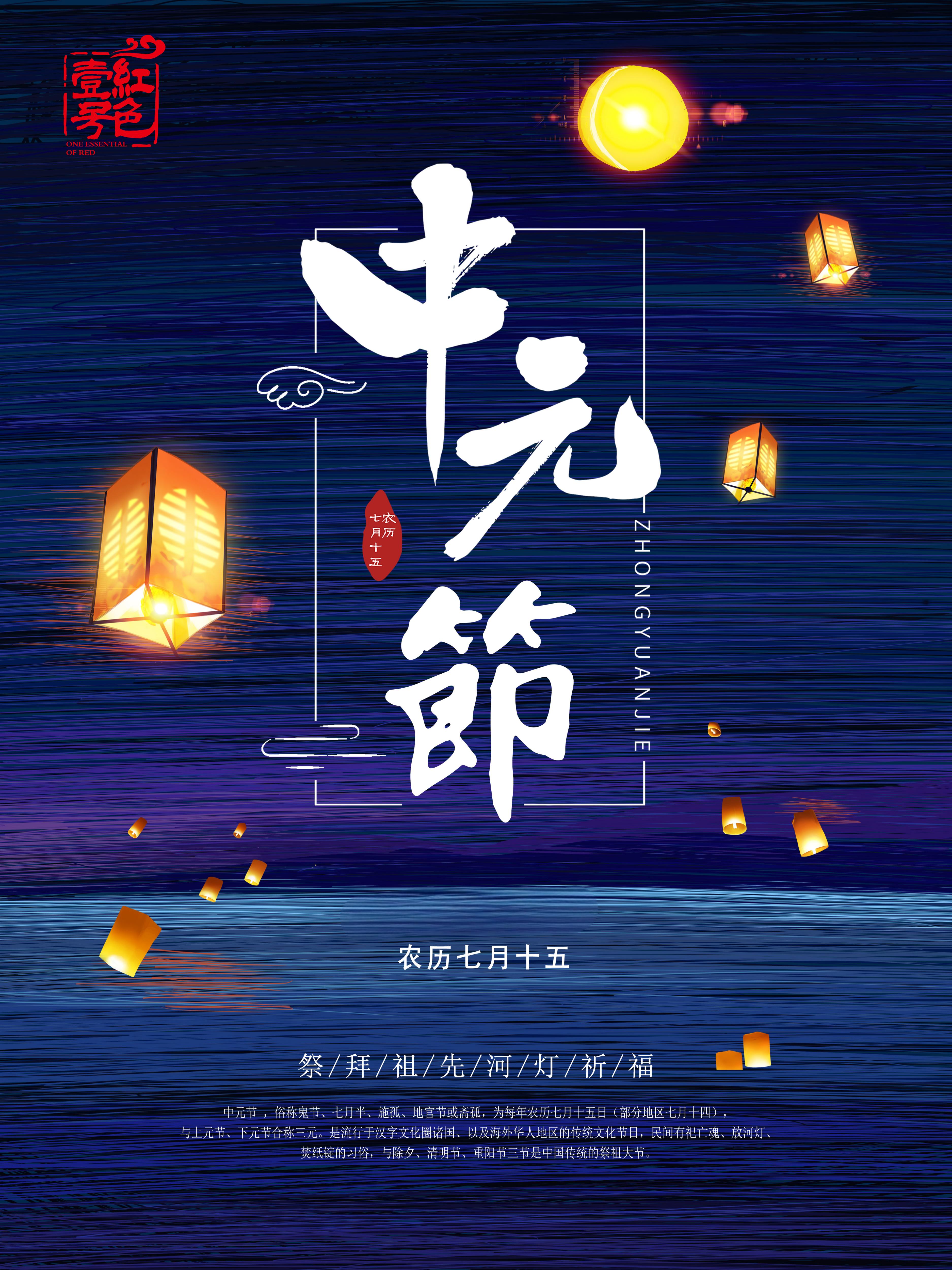 中元節(jié)：中國(guó)人三種情懷，儒釋道三家智慧(圖1)