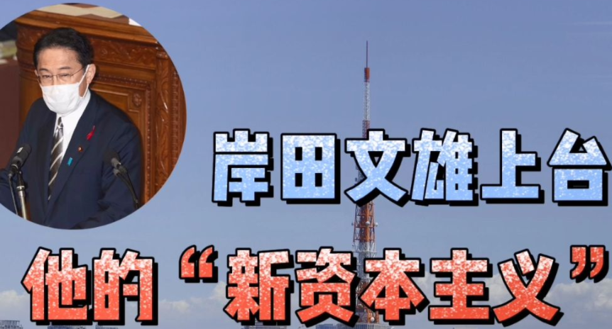 深度起底岸田辭任背后的美日隱憂(圖1) 深度起底岸田辭任背后的美日隱憂(圖1)