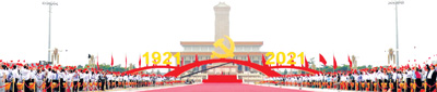 中國共產(chǎn)黨人的精神譜系1 -- 精神根源：偉大建黨精神(圖5)