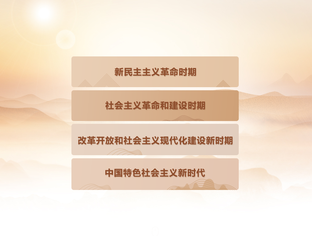 中國共產黨人的精神譜系2 -- 跨越時空的井岡山精神(圖9)