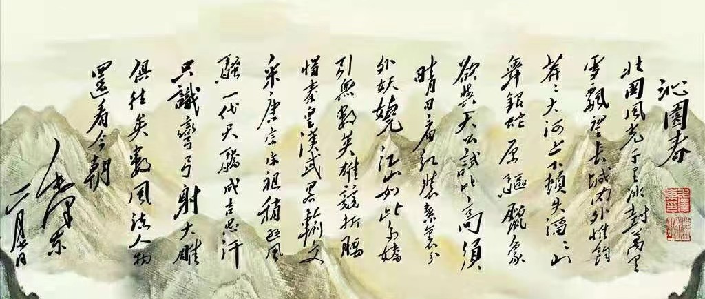 沁園春雪.jpg 蔣介石詩(shī)詞選(圖3)