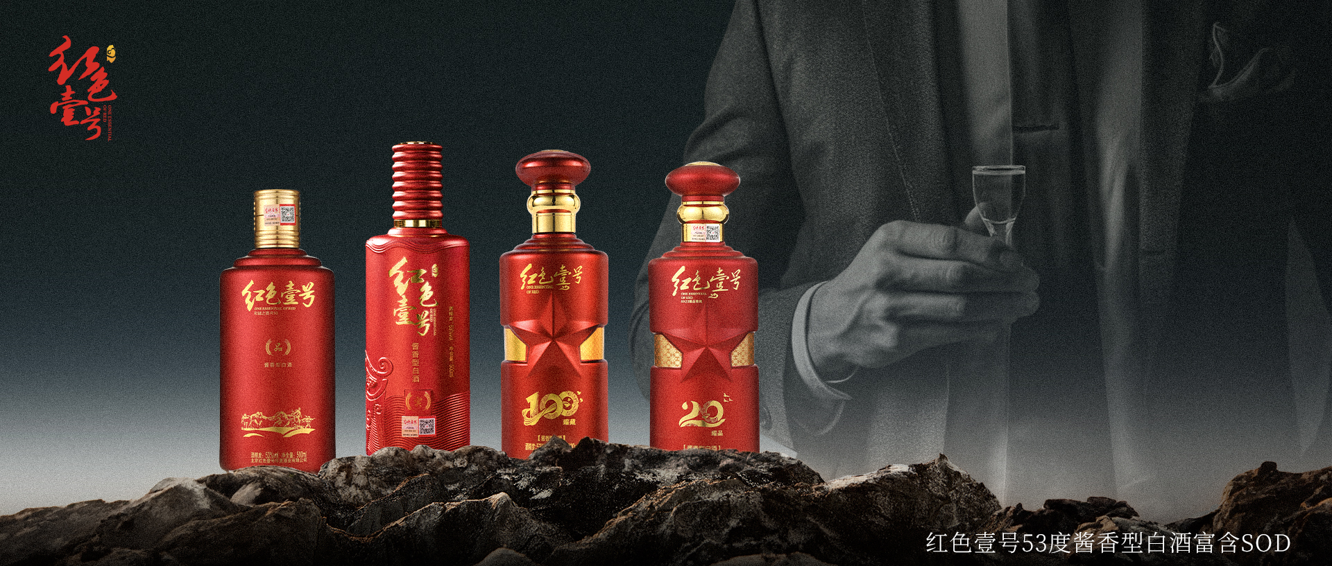 高端白酒和低端白酒的四大區(qū)別(圖1)