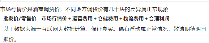 今日茅臺(tái)價(jià)格2024.8.22 飛天價(jià)格穩(wěn)定 茅臺(tái)年份酒小幅波動(dòng)(圖5)