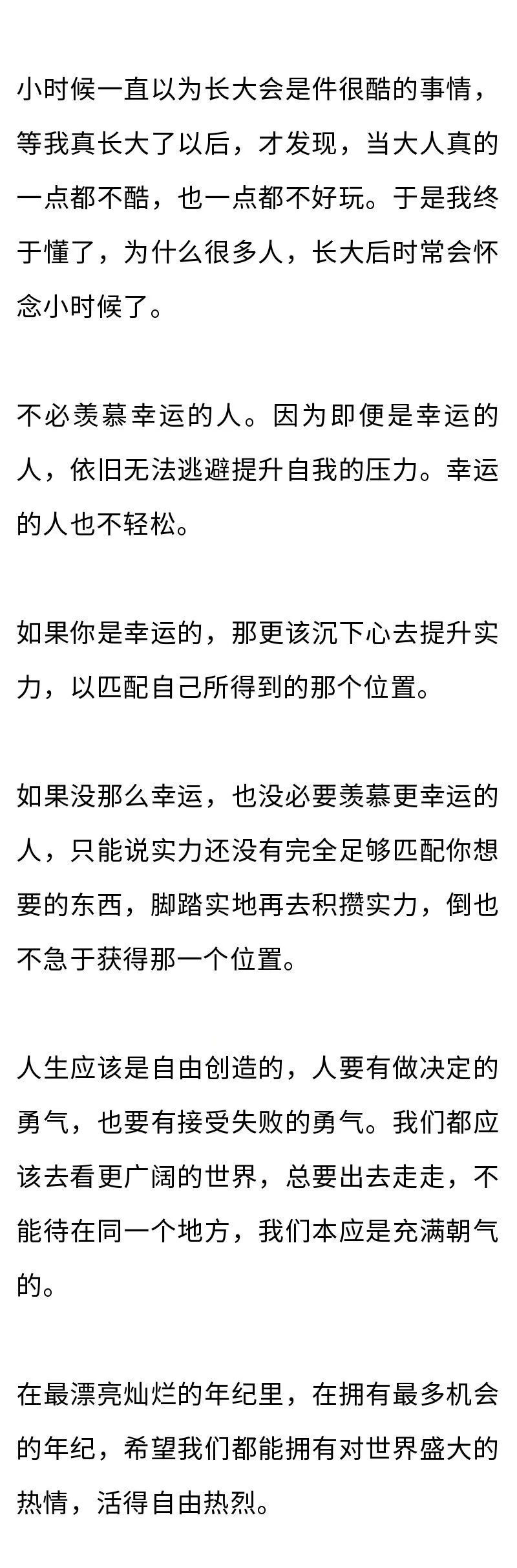 朝氣，是一個人幸福的表情(圖2)