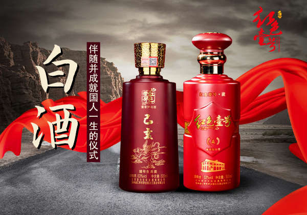 了解一下“新酒”與“老熟”(圖8)